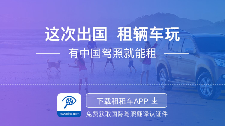 租租车app